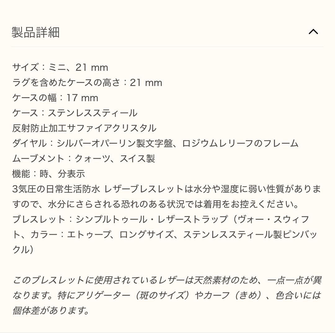 HERMES エルメス 腕時計《Hウォッチ》 ミニ HH1.210 ブラック