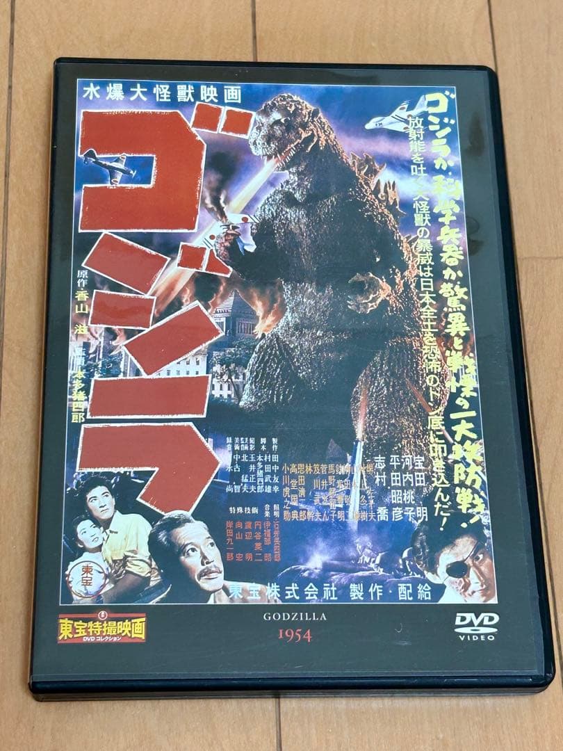 東宝特撮映画 DVDコレクション ゴジラ ディアゴスティーニ - メルカリ