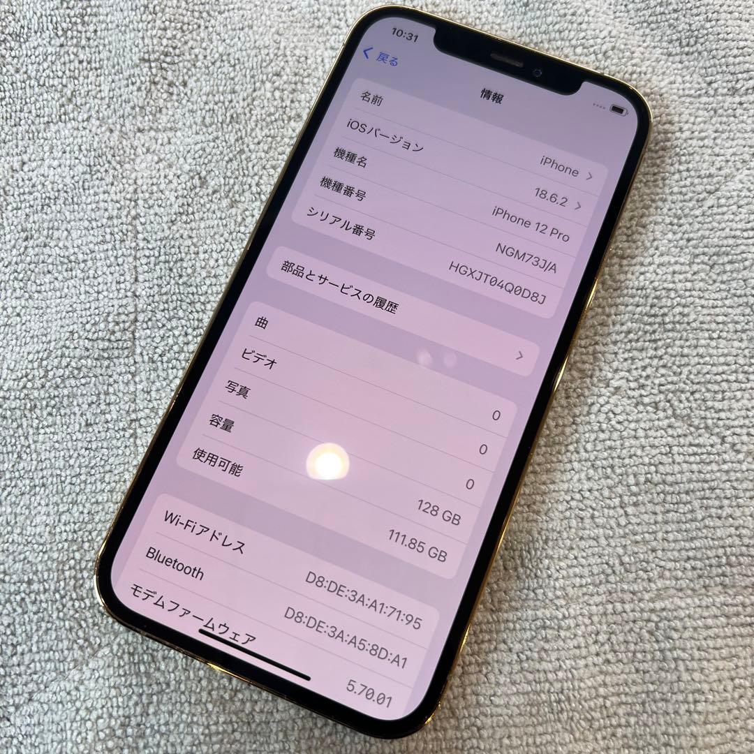 電池100% iPhone 12 Pro 128GB ゴールド ジャンク - メルカリ