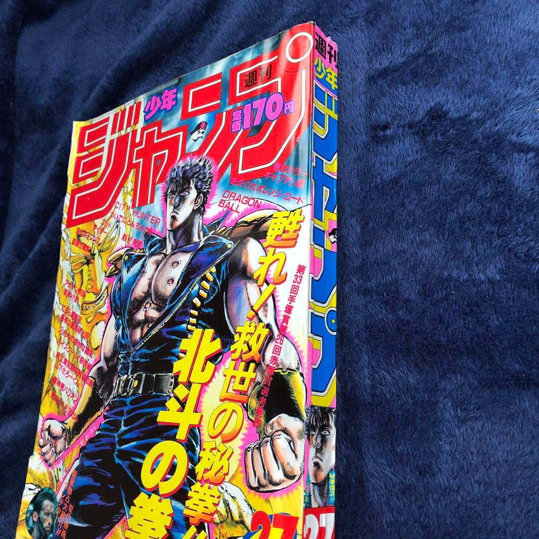 週刊少年ジャンプ 1987年 27号 - メルカリ