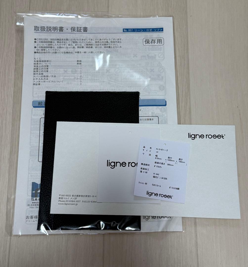 正規品】リーンロゼ トーゴ 1P RE-442 - メルカリ