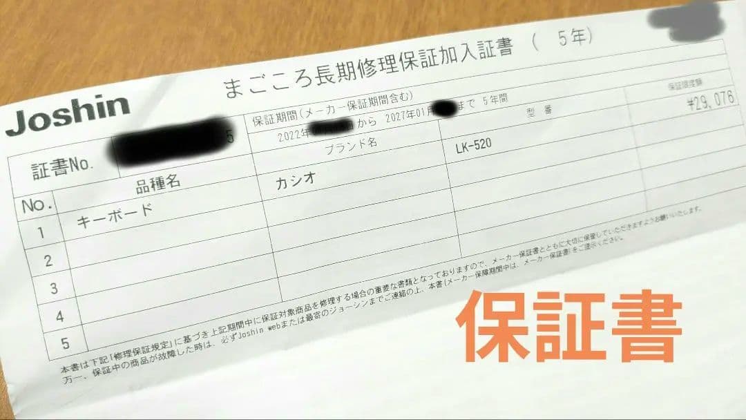 メロンパン様専用 カシオトーン 美品 LK-520 保証書 光ナビゲーション