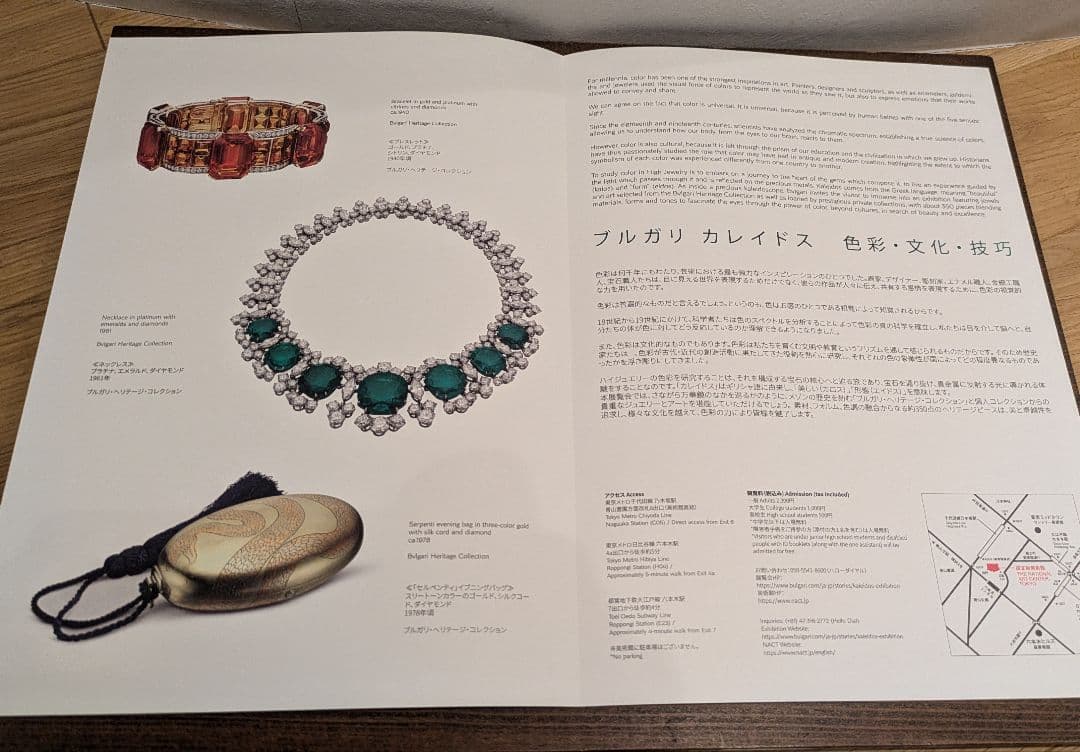 BVLGARI KALEIDOS アートブック ブルガリ カレイドス（表紙赤色