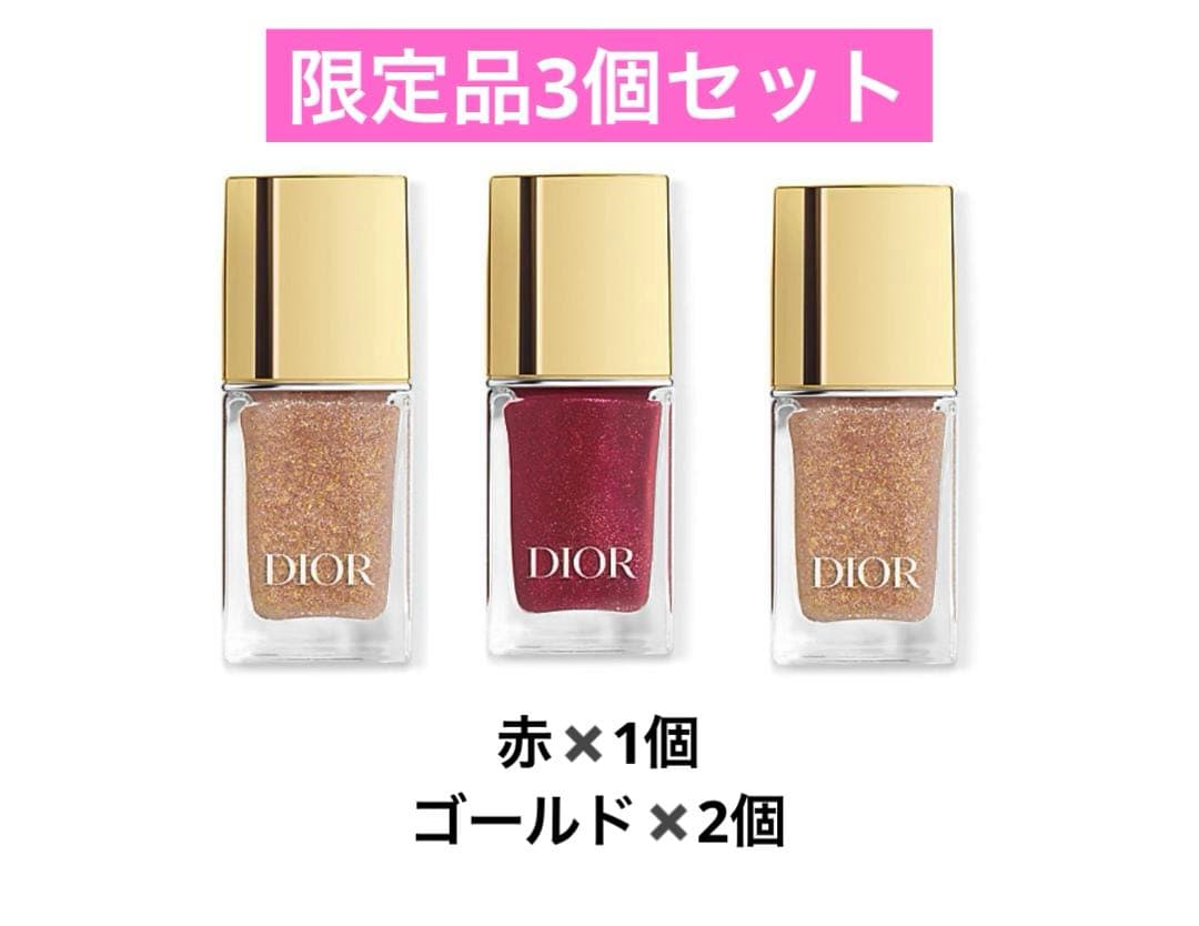 お値下げ【DIOR】ネイル限定色　3個セット ディオール ヴェルニ 331 ミネラル ピーチ (スプリング コレクション