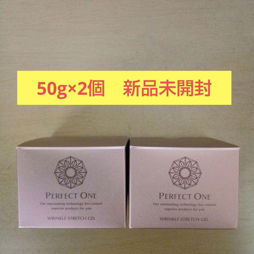 パーフェクトワン薬用リンクルストレッチジェル 50g×2個 新品未開封 楽天市場】【公式】【2個セット】【単品＋詰め替え1個】パーフェクト