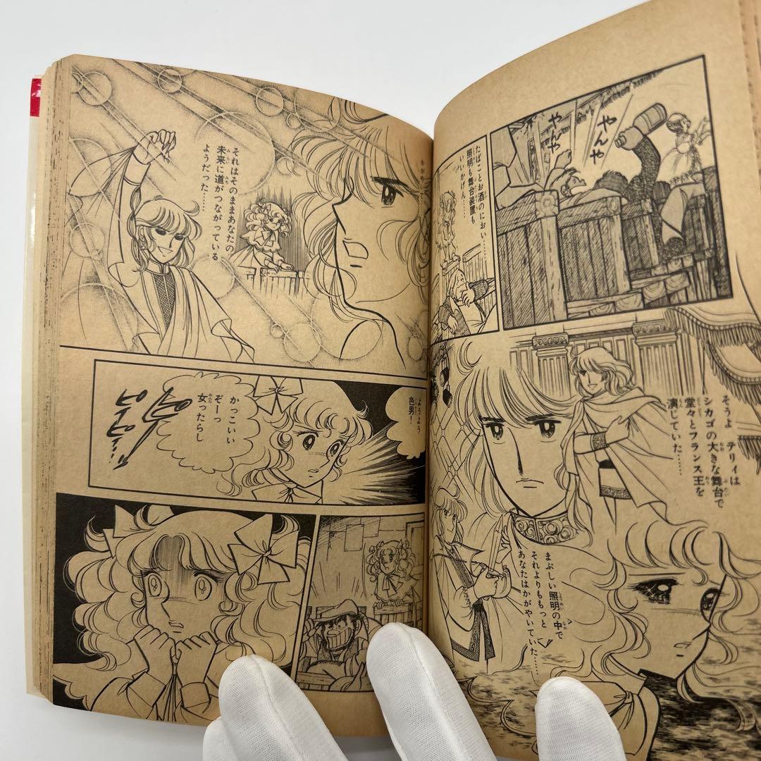 キャンディ・キャンディ 9巻 初版 「 超希少 」 - メルカリ