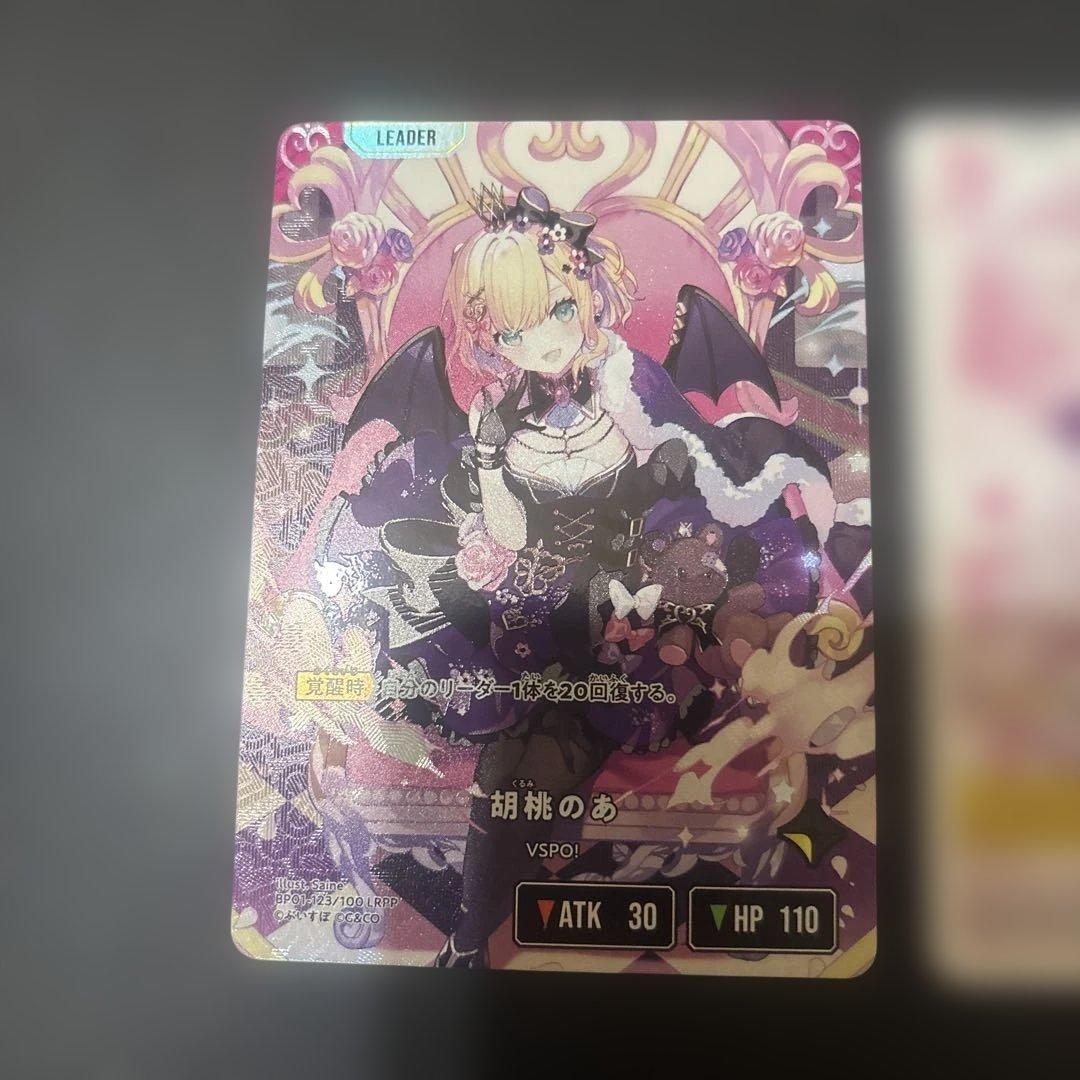 クロススターズ xrossstars ぶいすぽ LRPP 胡桃のあ サイン - メルカリ