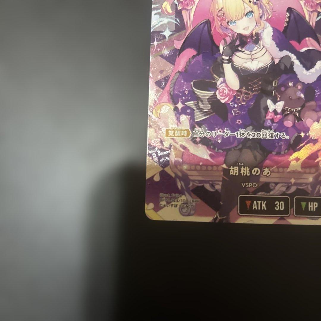 クロススターズ xrossstars ぶいすぽ LRPP 胡桃のあ サイン - メルカリ