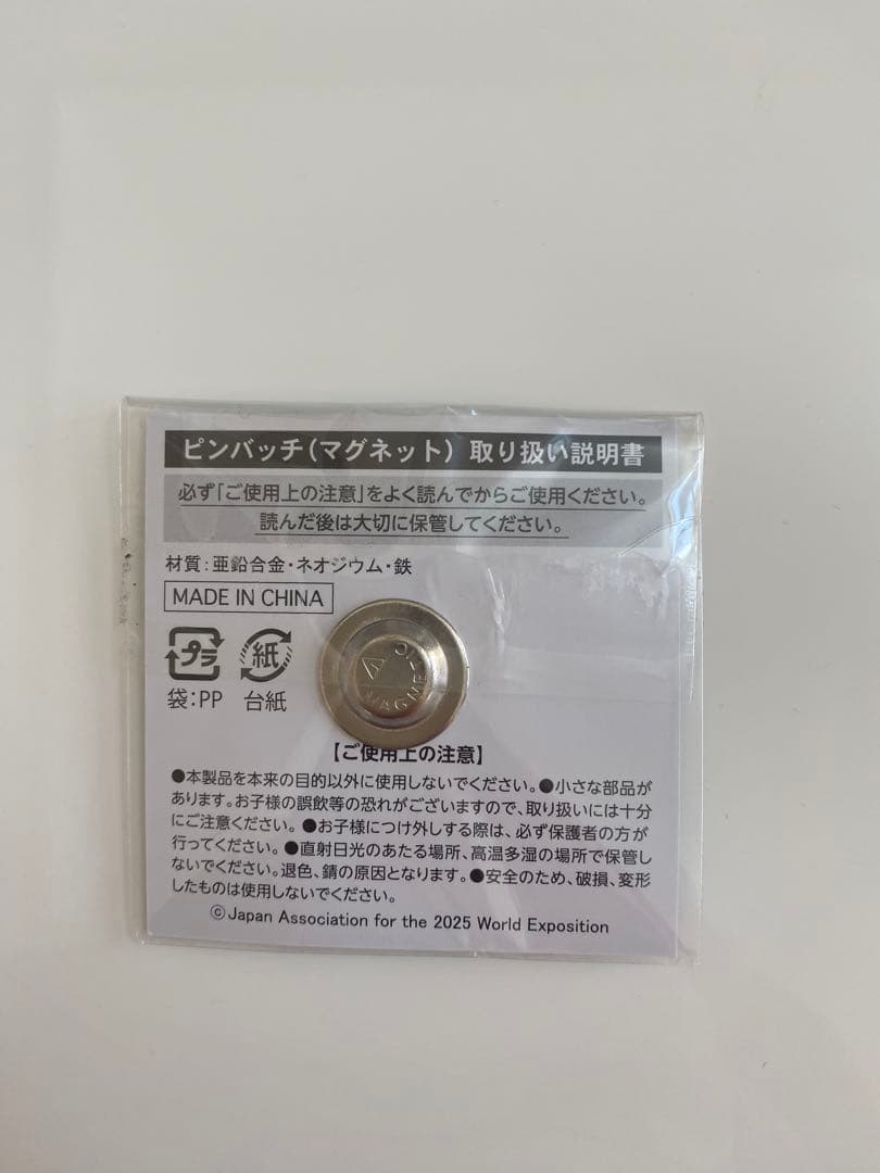 大阪関西万博2025☆アオと夜の虹のパレード記念品2個セットと