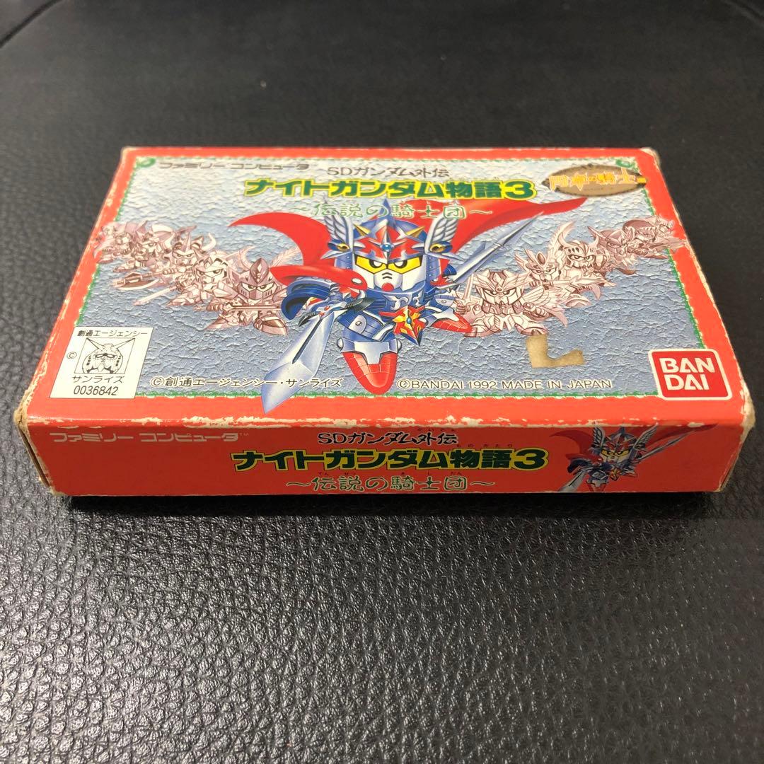 FC ファミコンソフト ナイトガンダム物語3 【箱、取扱説明書あり