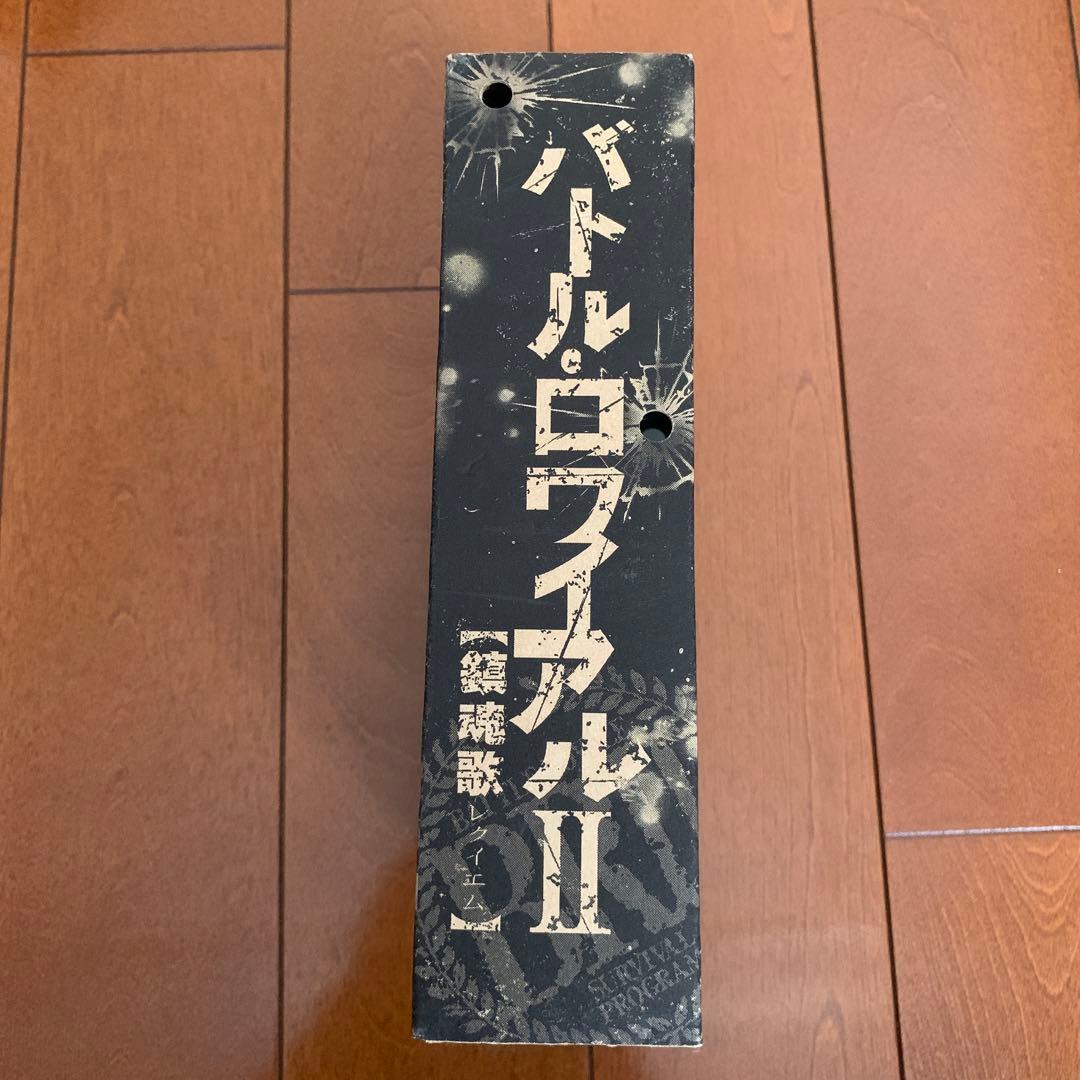 バトル・ロワイアル II 特別版ボックス - メルカリ