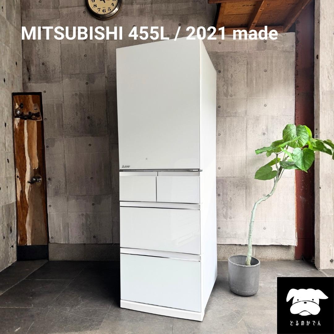 設置まで✨ MITSUBISHI ファミリー用冷蔵庫 455L✨2021年製⭕️ 設置まで✨ MITSUBISHI ファミリー用冷蔵庫 455L✨2021年製⭕️ - メルカリ
