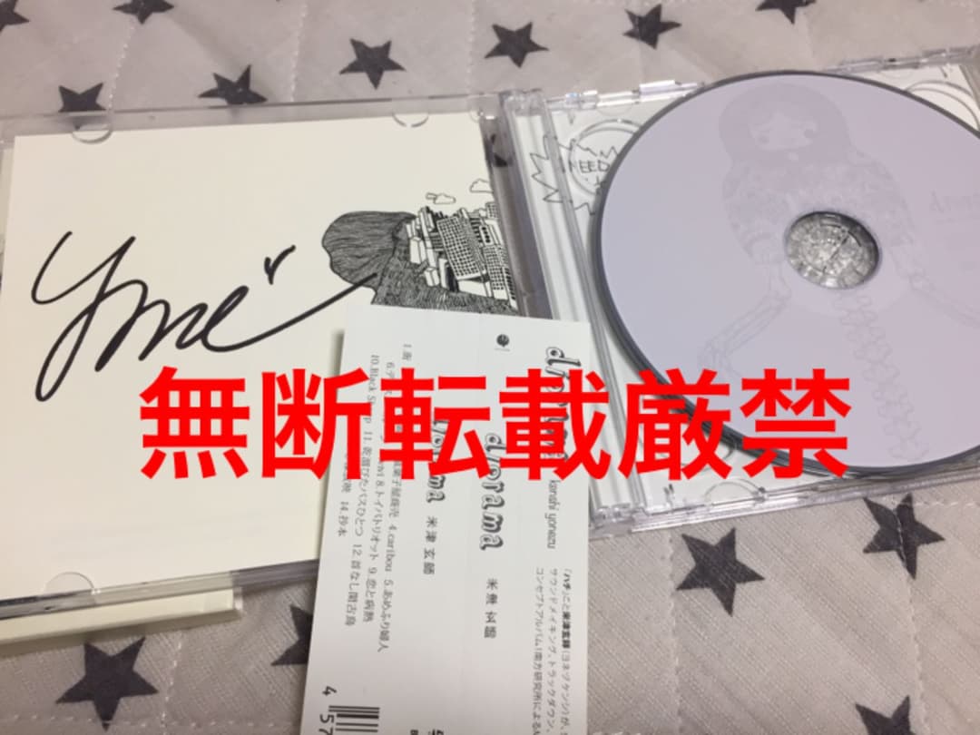 diorama 米津玄師 直筆サイン入り【8/31まで出品予定】 - メルカリ