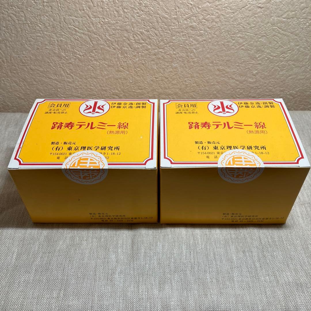 テルミー線 300本2箱　新品未開封 2026年最新】テルミー線300本の人気アイテム - メルカリ