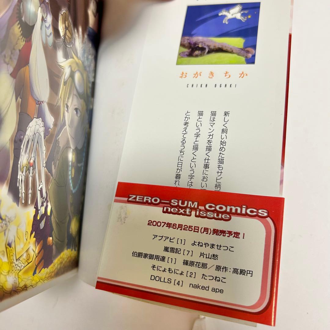 【送料込み】《43冊セット》Landreaall 1〜43巻 おがきちか