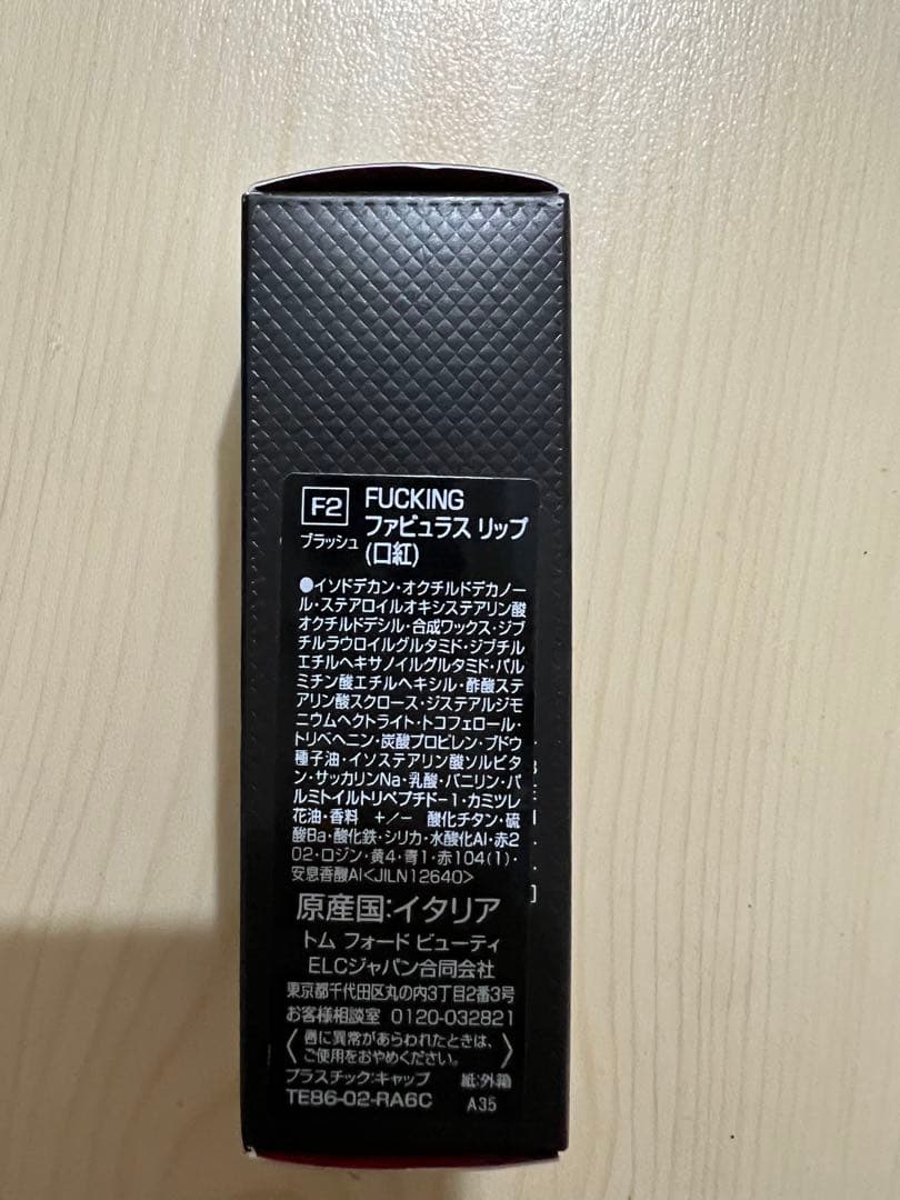 TOM FORD ファビュラス リップスティック F2 伊勢丹限定 ショッパー付