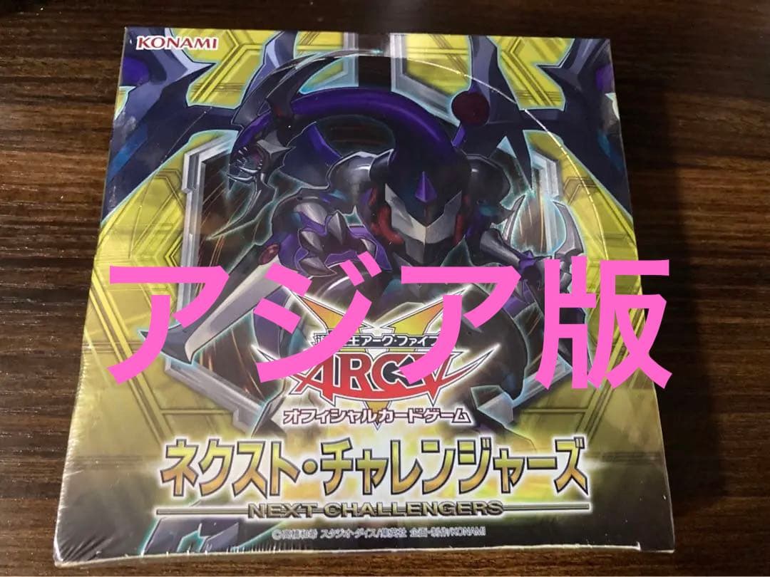 遊戯王　アジア版　ネクストチャレンジャーズ　未開封 ヨドバシ.com - コナミ KONAMI 遊戯王アーク・ファイブ OCG ネクスト