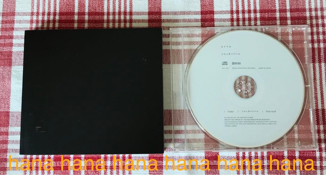 完全生産限定盤 ヒトリエ シャッタードール wowaka - メルカリ