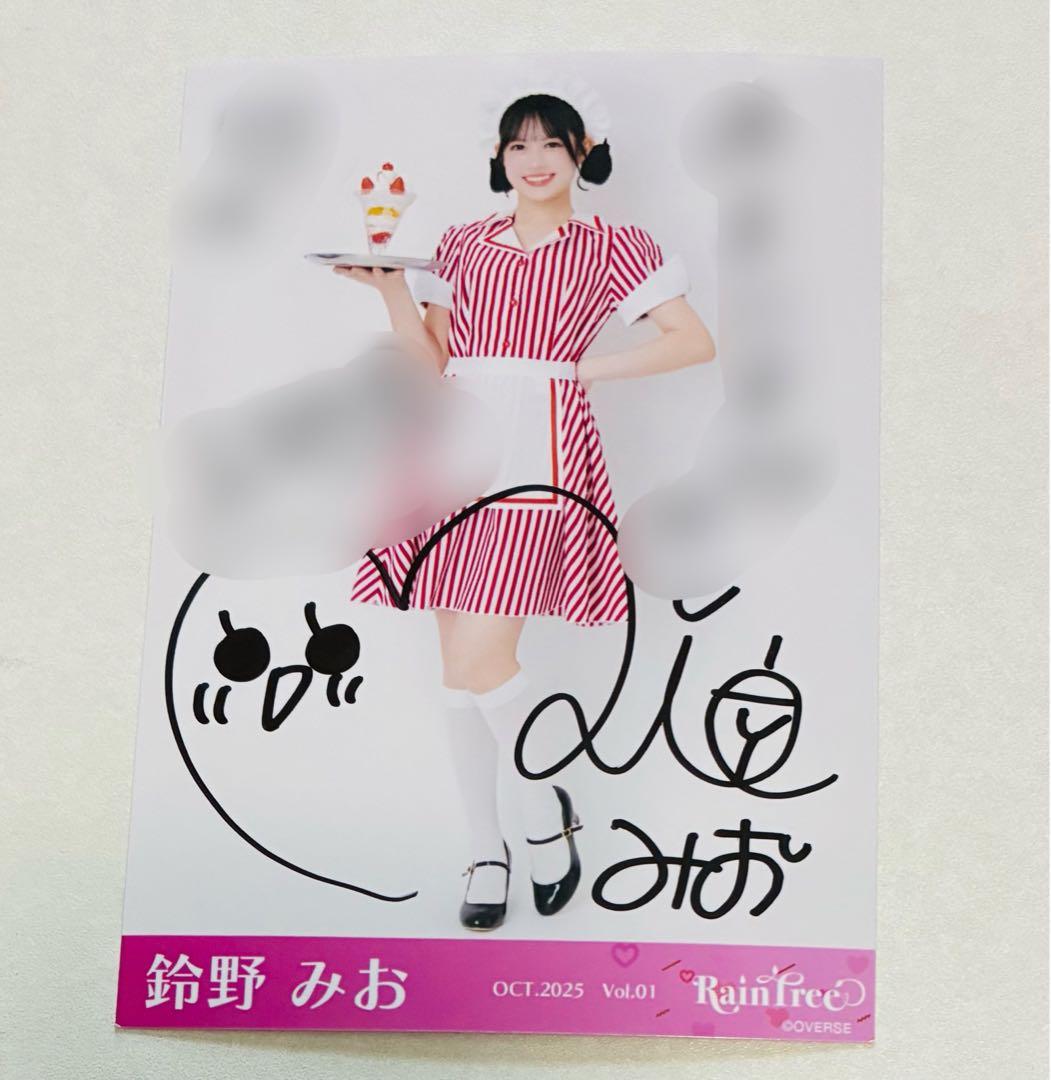 鈴野みお RainTree 直筆サイン ハロウィンダイナー 生写真 レイン
