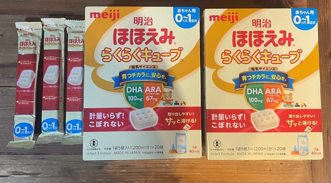 明治 ほほえみらくらくキューブ 200ml×20個 2箱 +おまけつき - メルカリ