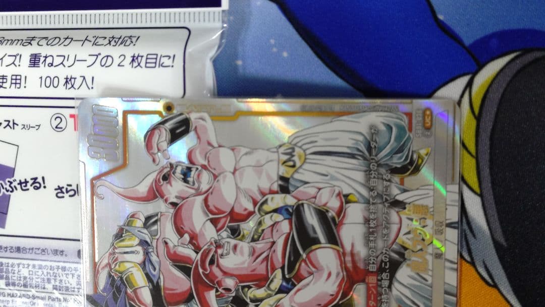 フュージョンワールド 魔人ブウ sb01 036 マンガブースター パラレル