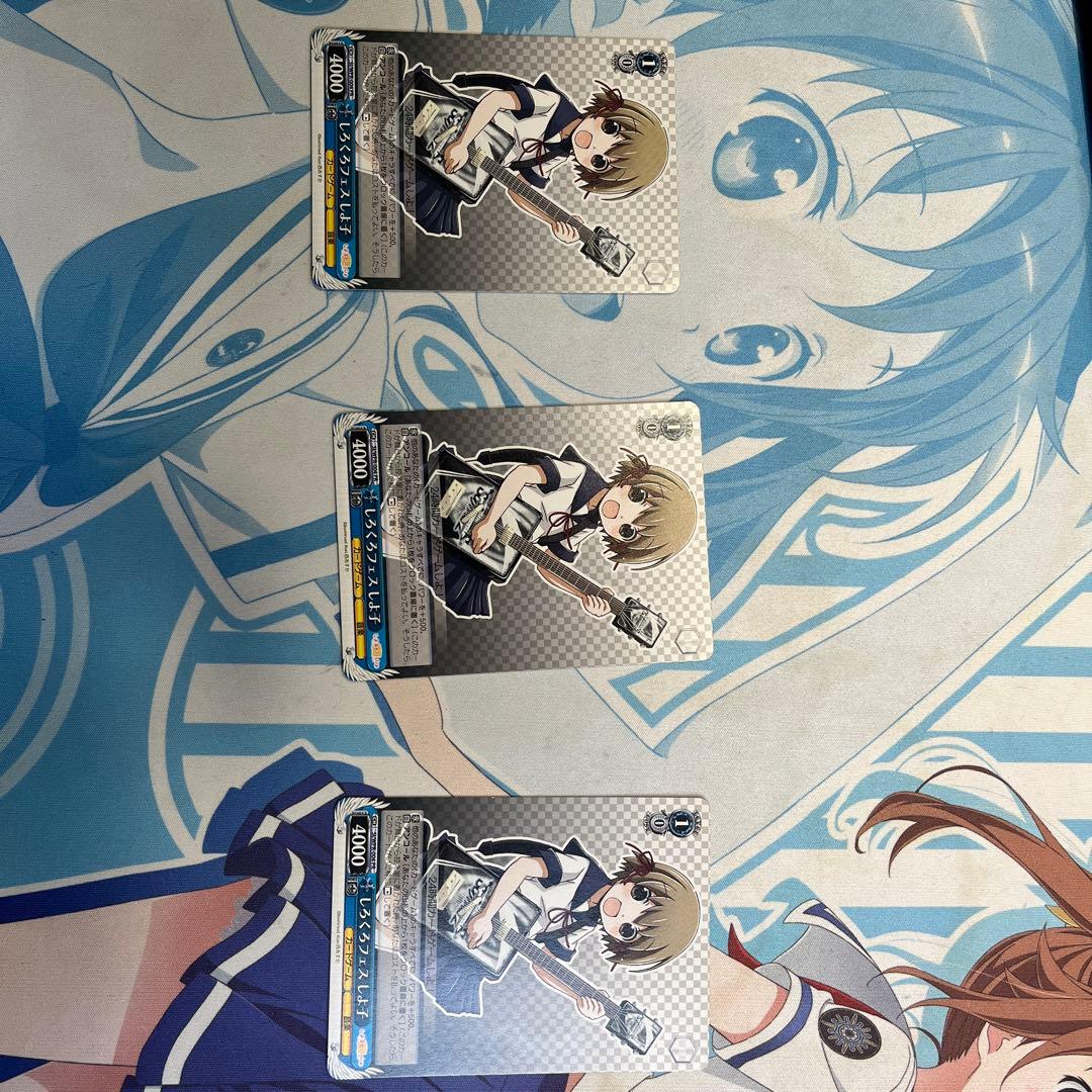 しろくろフェス  しよ子  3枚セット WS】しろくろフェス2019 しよ子【PR】CGS/WS01-P18Sヴァイス