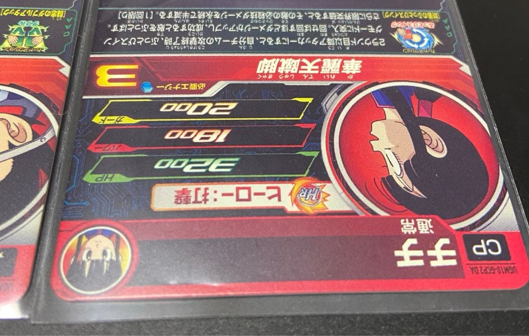 ドラゴンボールヒーローズ DA チチ 悟空 - メルカリ