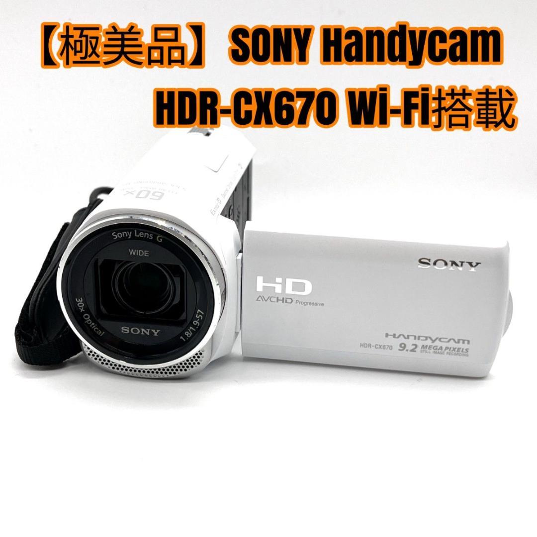 【極美品】SONY Handycam HDR-CX670 Wi-Fi搭載 Amazon | SONY HDビデオカメラ Handycam HDR-CX670 ピンク 光学30倍