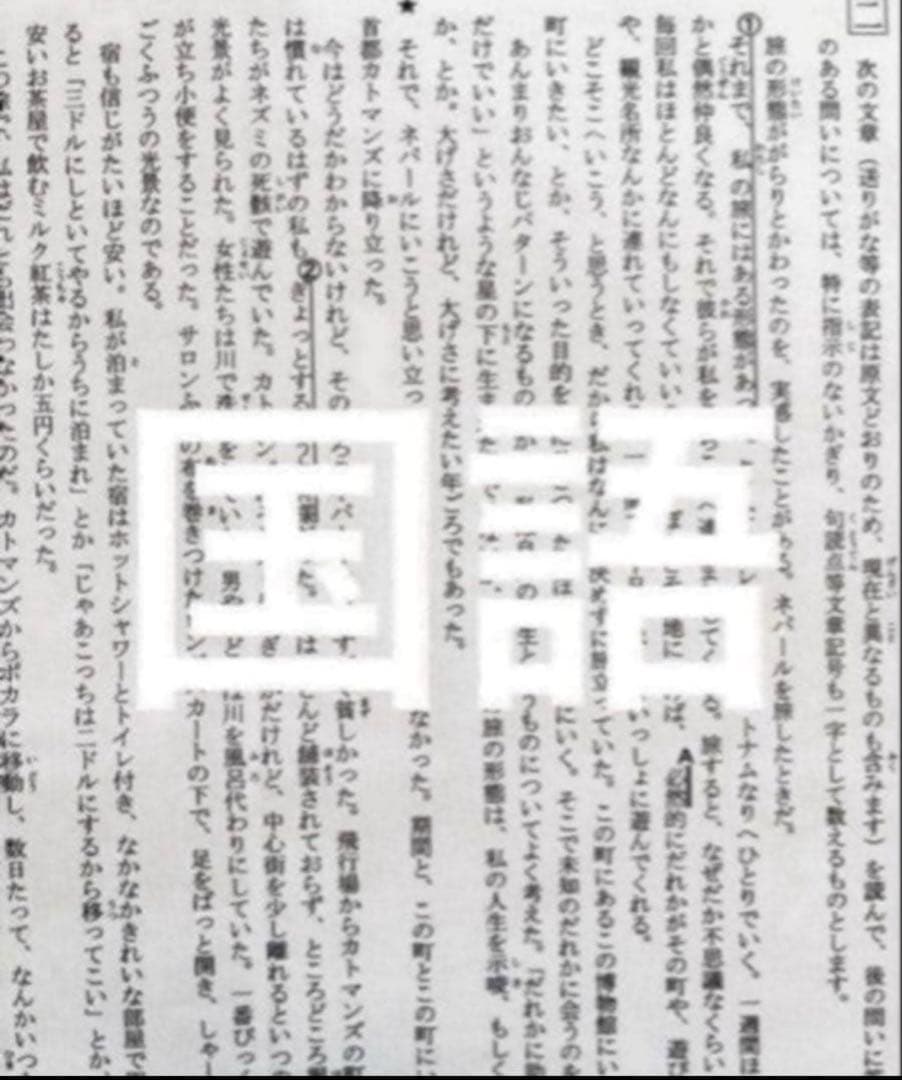 浜学園 小6 最新版 2025年 公開学力テスト4科目 国語、算数、理科