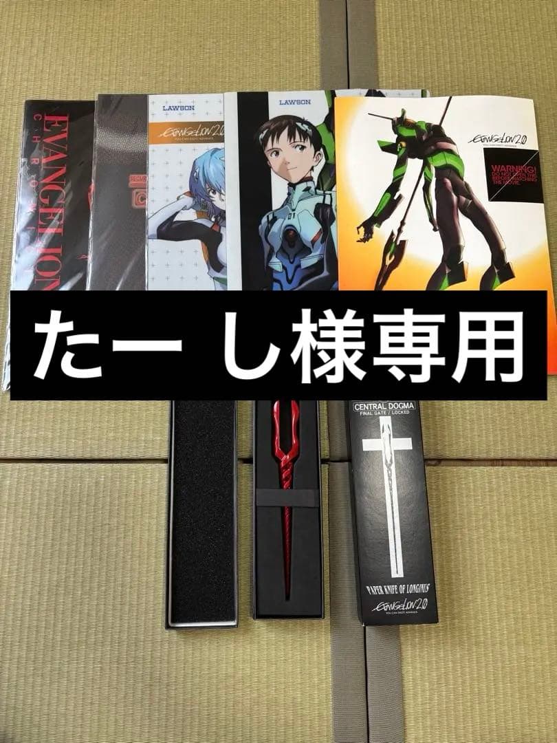 エヴァグッズ まとめ売り - メルカリ