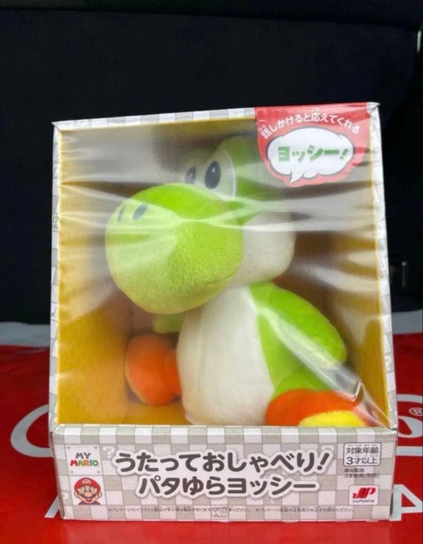 うたっておしゃべり パタゆらヨッシー ストア限定 ぬいぐるみ - メルカリ