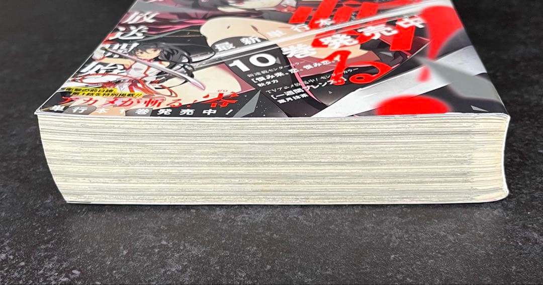 ○月刊ガンガンjoker 2014年 7月号 ○アカメが斬る! ブックカバー付き