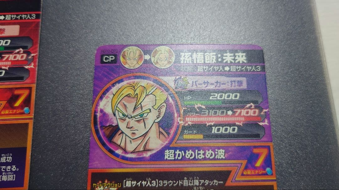 ドラゴンボールヒーローズ HG10 cp 3種セット(1枚おまけ) - メルカリ