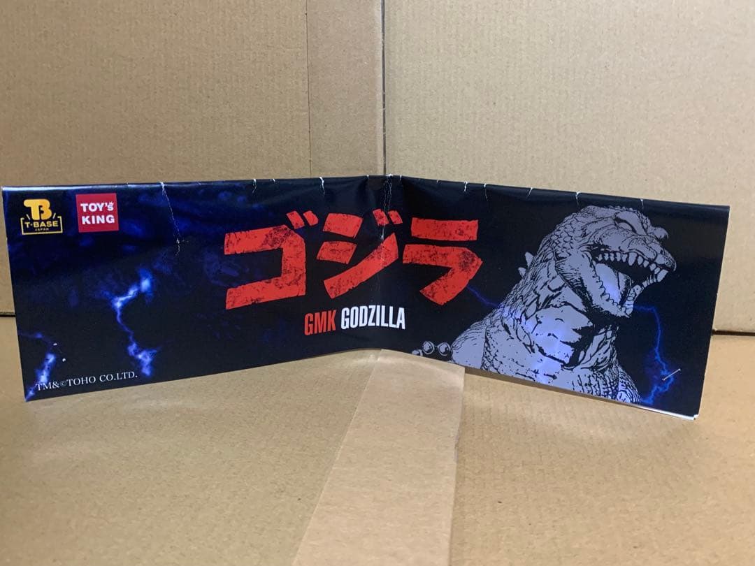 FrogTree ゴジラ ソフビ2001 蓄光マーブル成型、偏光パール塗装 - メルカリ