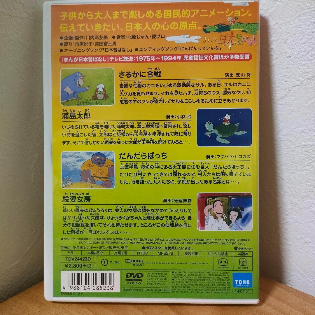 まんが日本昔ばなし DVD-BOX 第1集 第2集 10枚組 - メルカリ