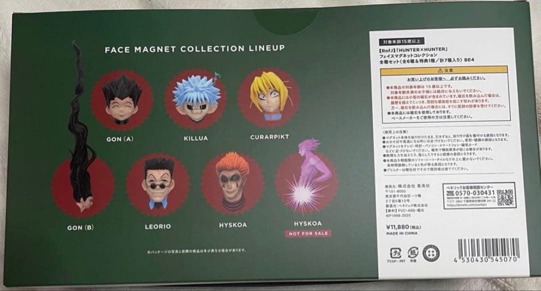 HUNTER×HUNTER フェイスマグネットコレクション ボックス RofJ - メルカリ