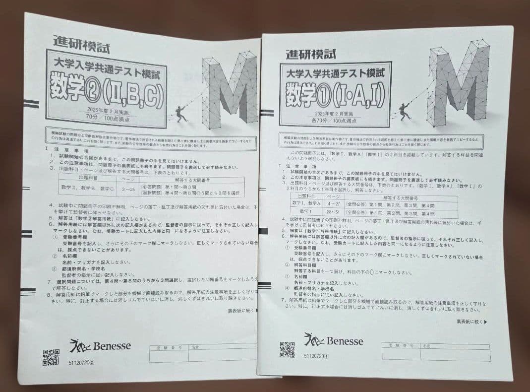 2026年 2月 高2ベネッセ進研模試大学入学共通テスト模試 CD付き - メルカリ
