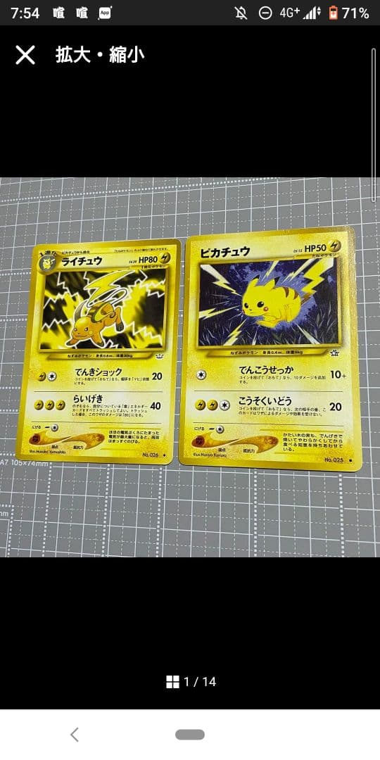 ライチュウ ピカチュウ トレカセット - メルカリ
