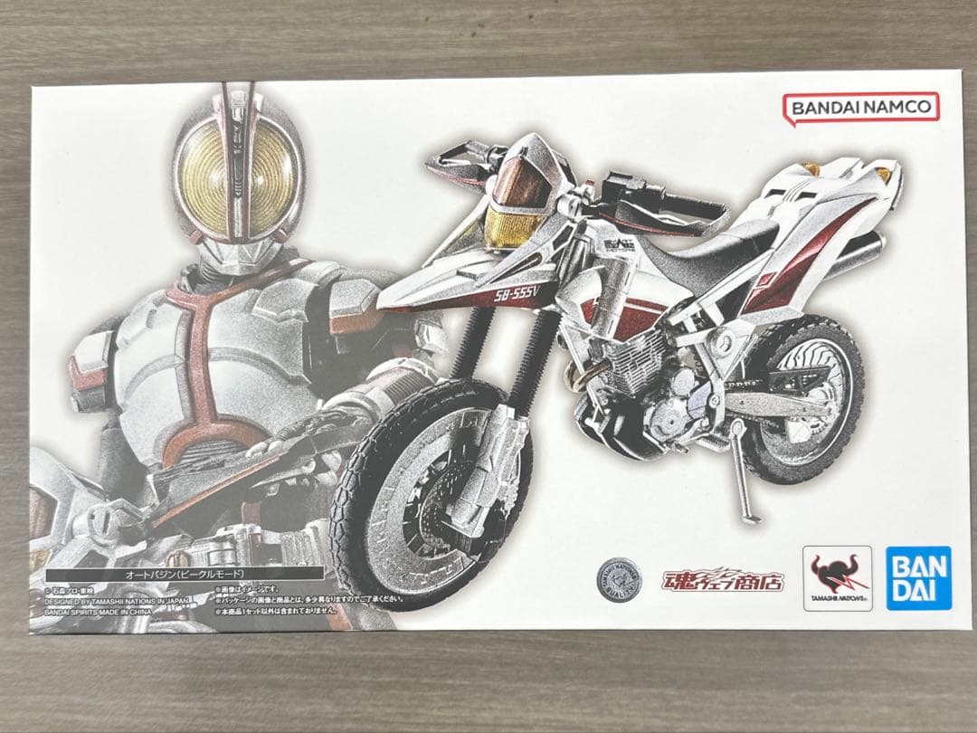【未開封】フィギュアーツ オートバジン(ビークルモード) 仮面ライダー555「S.H.Figuarts オートバジン（ビークルモード）」が