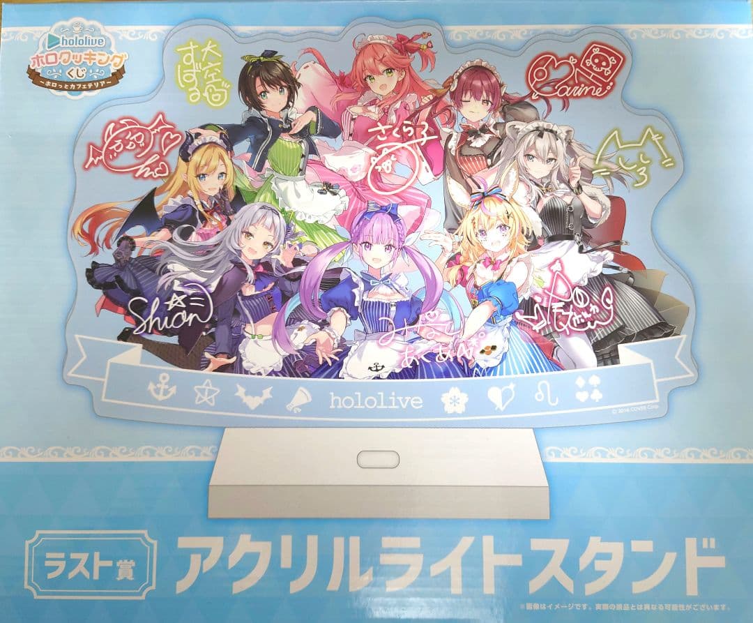 ホロライブ ラストワン賞 ホロクッキング 一番くじ アクリルライト