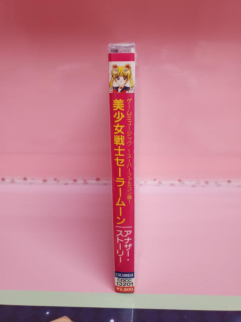 美少女戦士セーラームーン アナザーストーリー 音楽集 - メルカリ