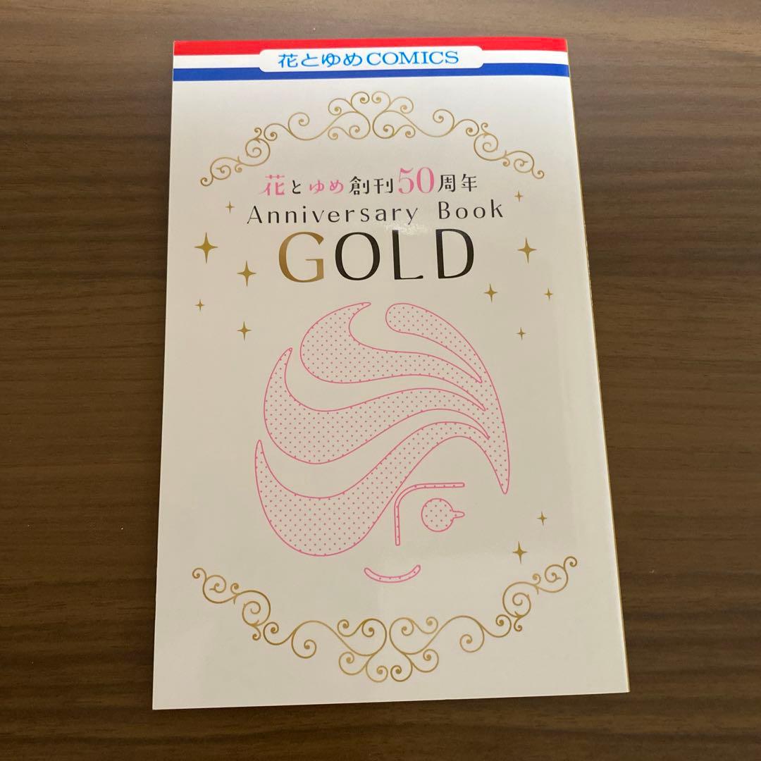 スキップビート 付録 まとめ売り - メルカリ