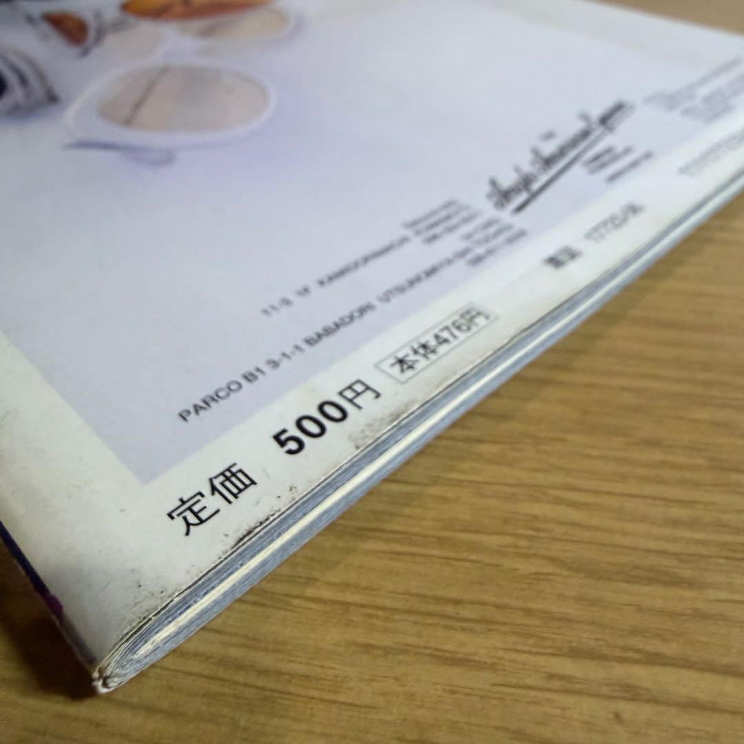 超希少 1999 FRUiTS No.23 フルーツ 原宿 サブカル スナップ - メルカリ