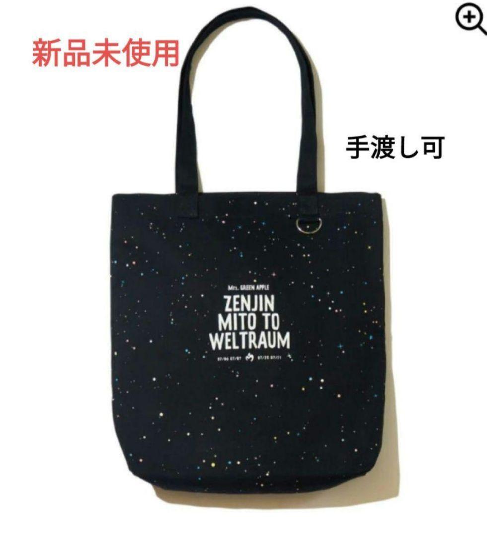 新品未使用】ミセスグリーンアップル☆公式グッズ☆トートバック