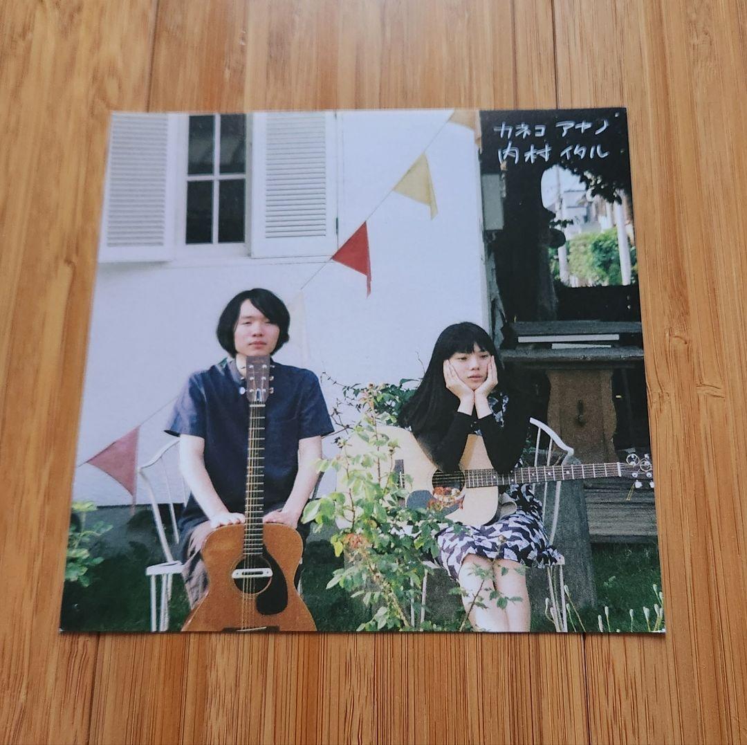 j*e様 カネコアヤノ 内村イタル スプリットCD - メルカリ