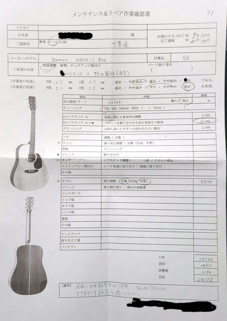 美品】ドナー Donner HUSH-I PRO メンテナンス済 弦高低！ - メルカリ