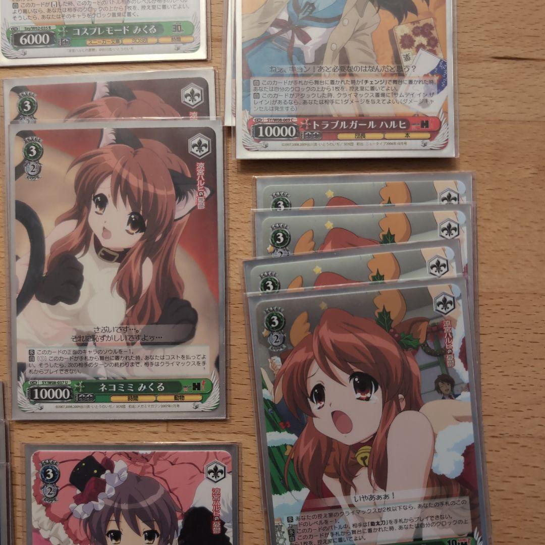 涼宮ハルヒ トレーディングカードセット ヴァイスシュヴァルツ デッキ 50枚