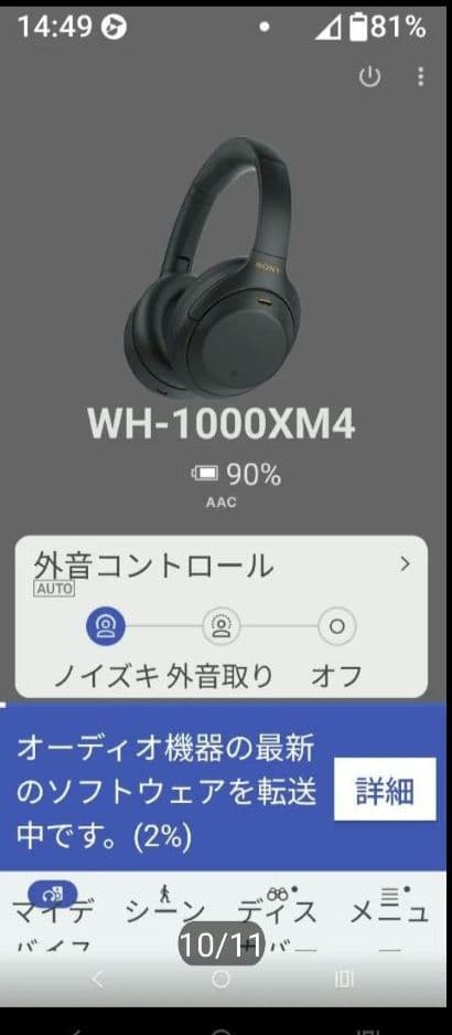 SONY WH-1000XM4 バッテリー ヘッドバンド イヤーパッド交換済み