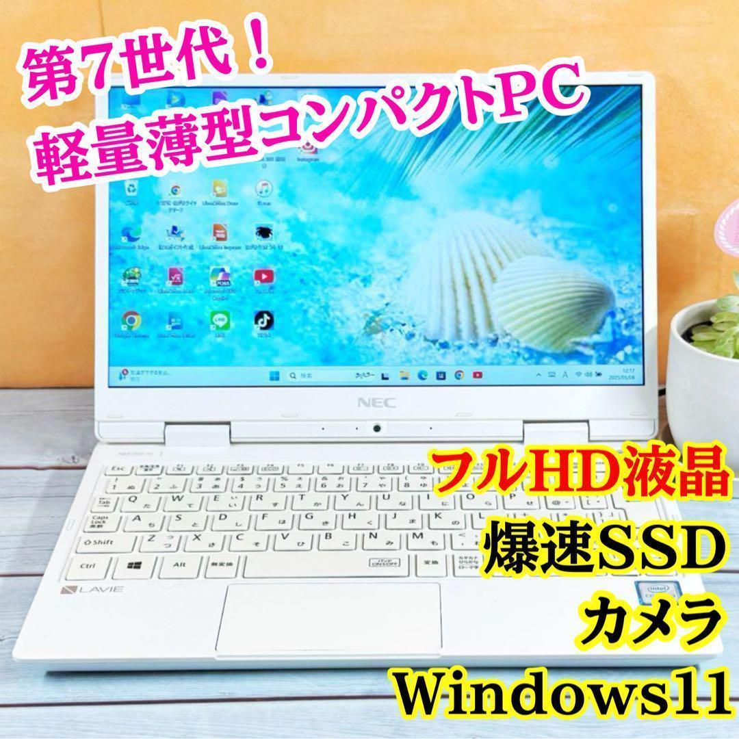 超軽量薄型コンパクトノートPC☘️SSD☘️Windows11☘️カメラ付☘️フルHD Amazon.co.jp: ノートパソコン【Win11 Pro/Office 2024 標準搭載】高級