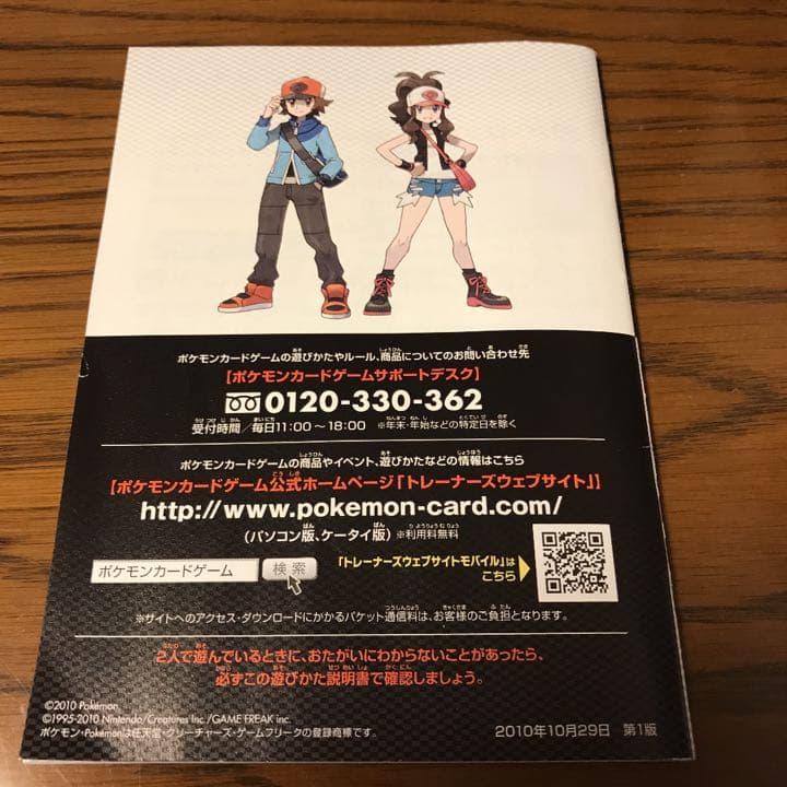 ポケモンカードゲームBW はじめてセットDX - メルカリ